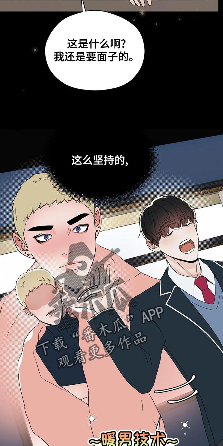 战斗吧漫画家漫画,第28章：一拍即合4图