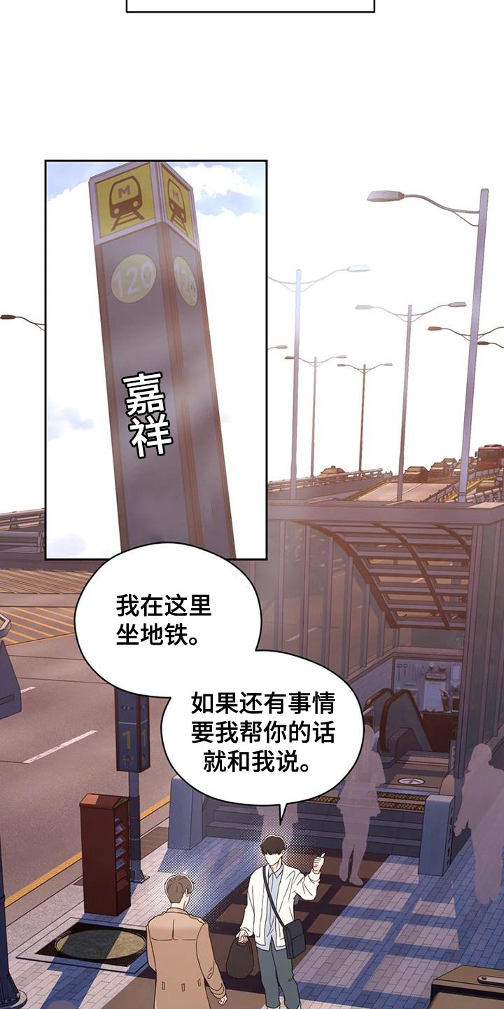 战斗吧漫画家漫画,第27章：因为现在不一样了4图