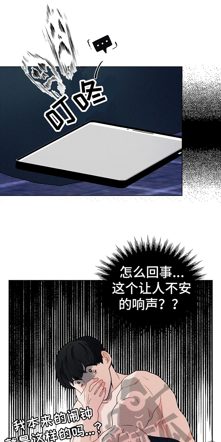 战斗吧漫画家漫画,第5章：醉酒1图