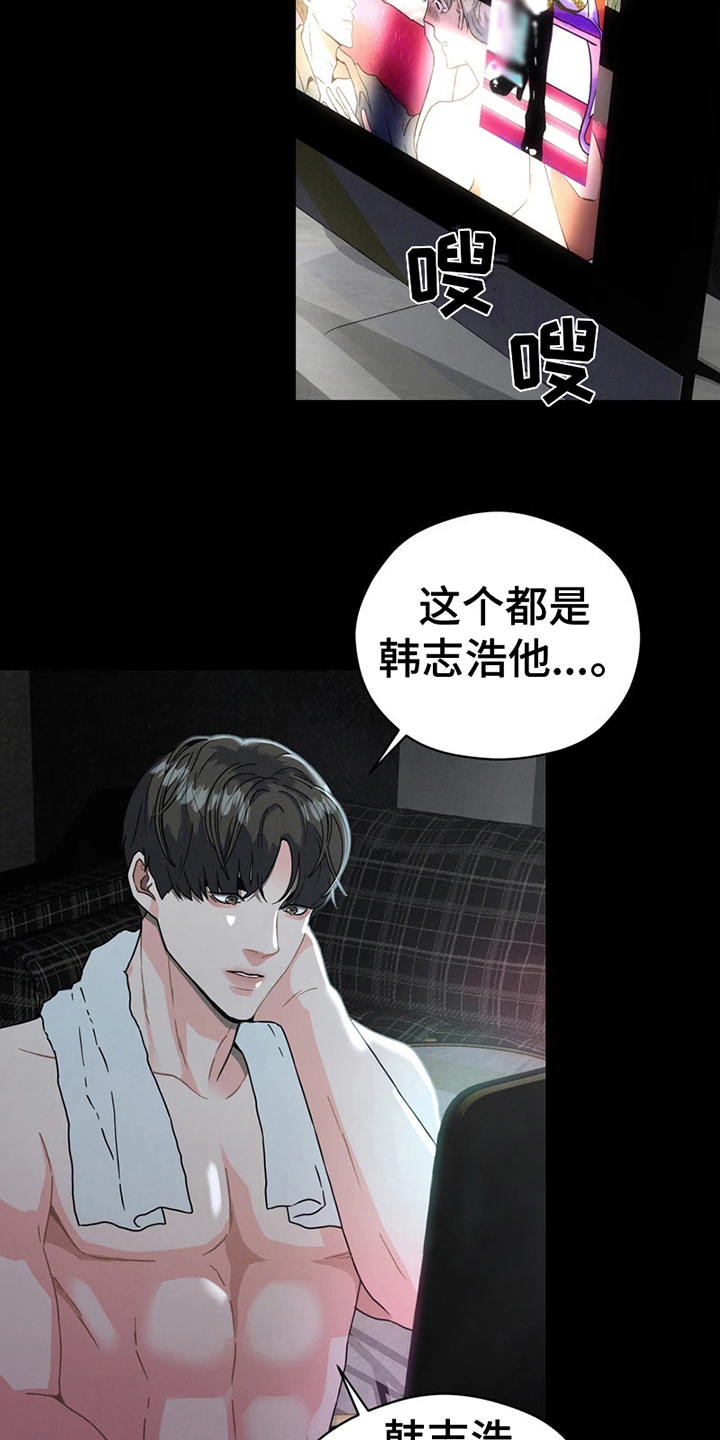 战斗吧漫画家漫画,第6章：我们的故事1图