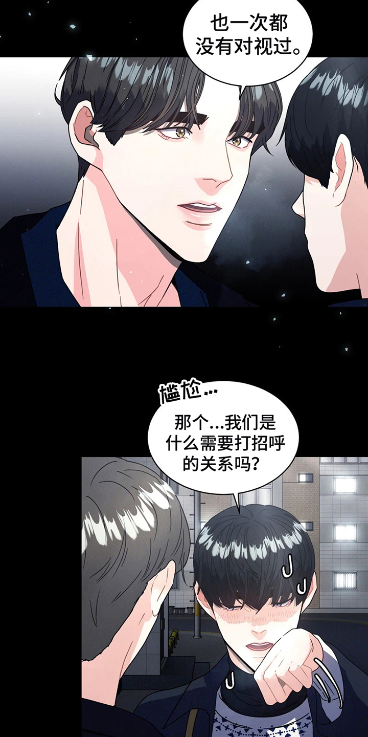 战斗吧漫画家漫画,第3章：送别3图