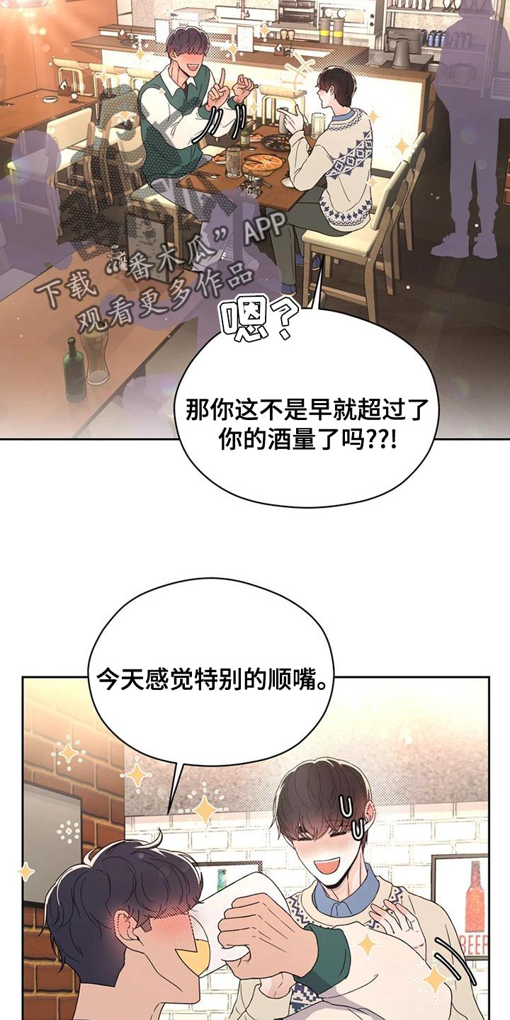 战斗吧漫画家漫画,第29章：偶然1图
