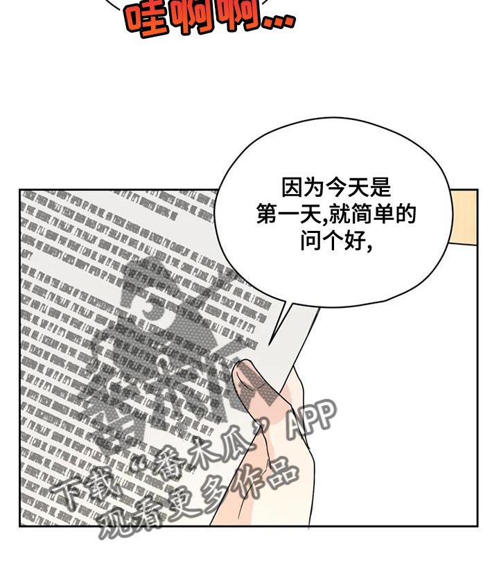 战斗吧漫画家漫画,第28章：一拍即合1图