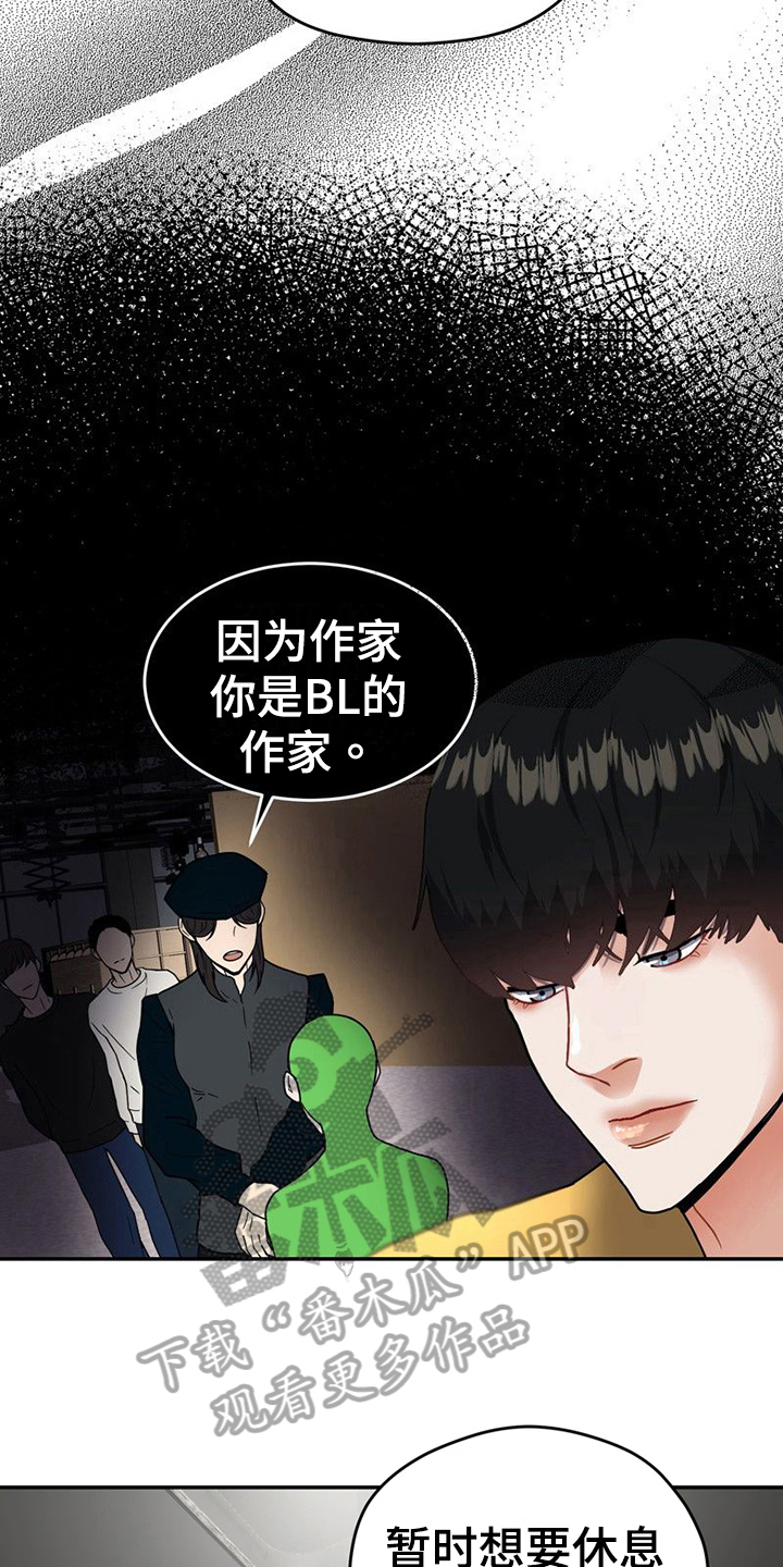 战斗吧漫画家漫画,第16章：计划3图