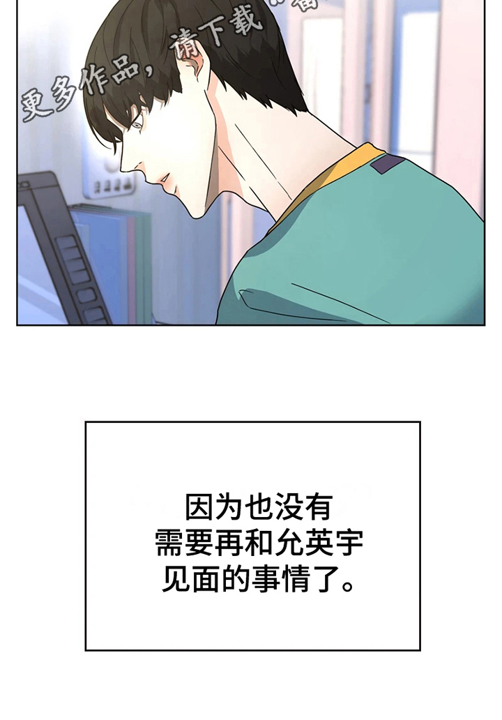 战斗吧漫画家漫画,第12章：梦想1图