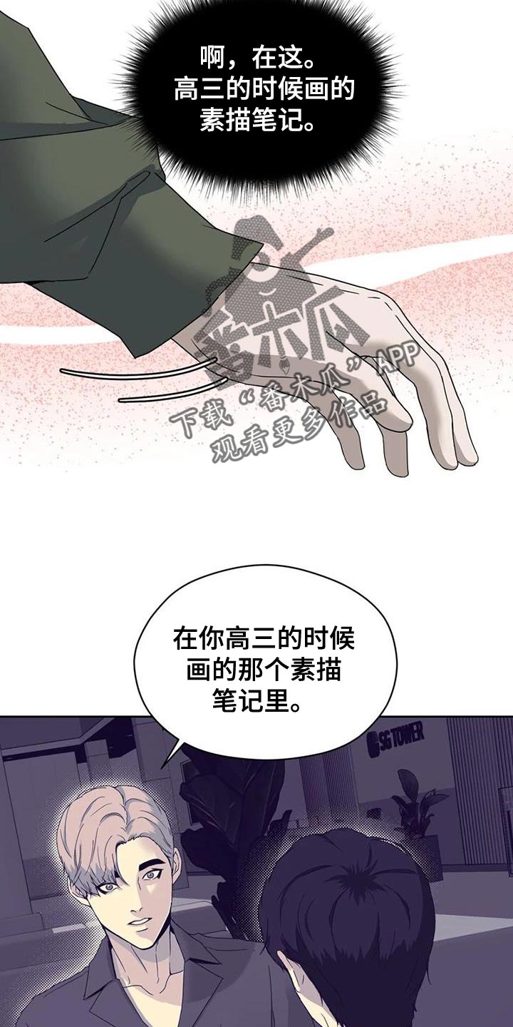 战斗吧漫画家漫画,第34章：素描笔记1图