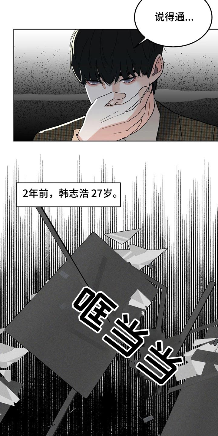 战斗吧漫画家漫画,第21章：一起努力3图