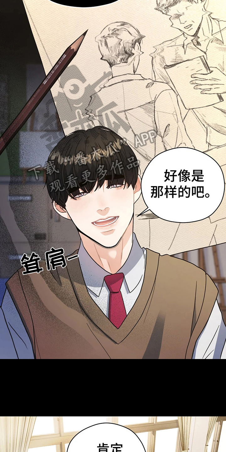 战斗吧漫画家漫画,第9章：模特1图