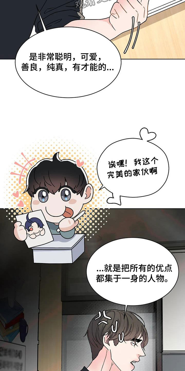 战斗吧漫画家漫画,第23章：会议2图