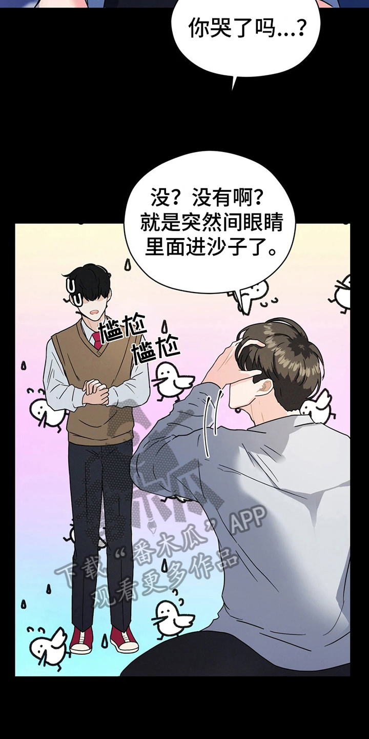战斗吧漫画家漫画,第10章：哭泣1图