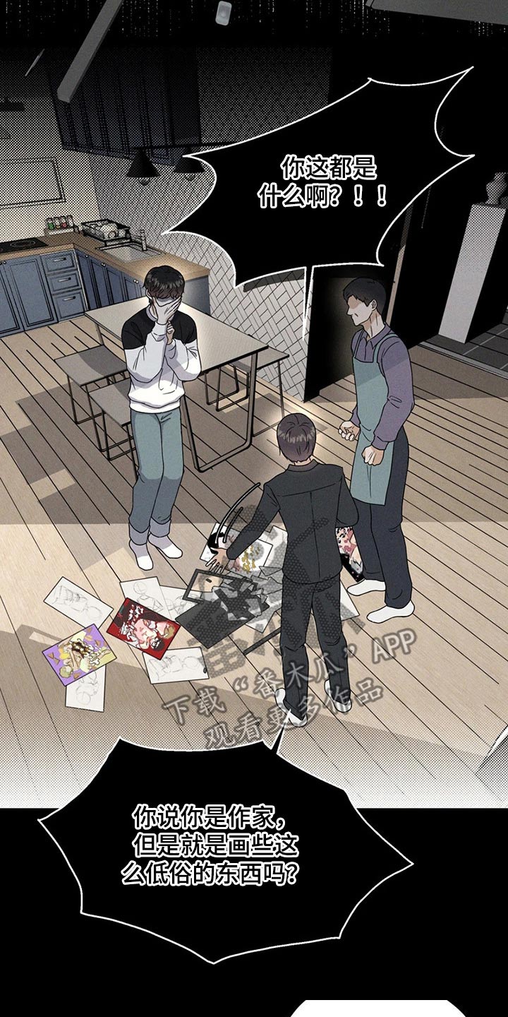战斗吧漫画家漫画,第21章：一起努力4图