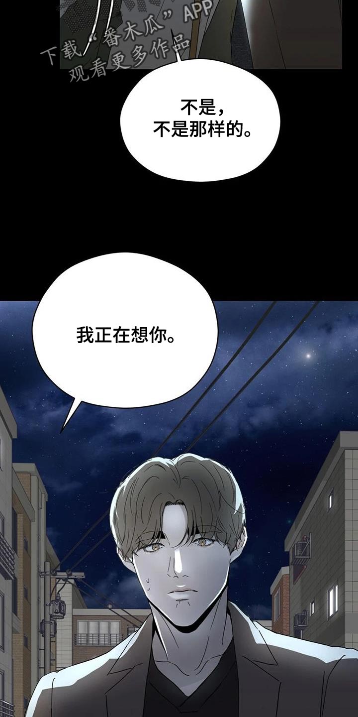 战斗吧漫画家漫画,第35章：没有下次4图