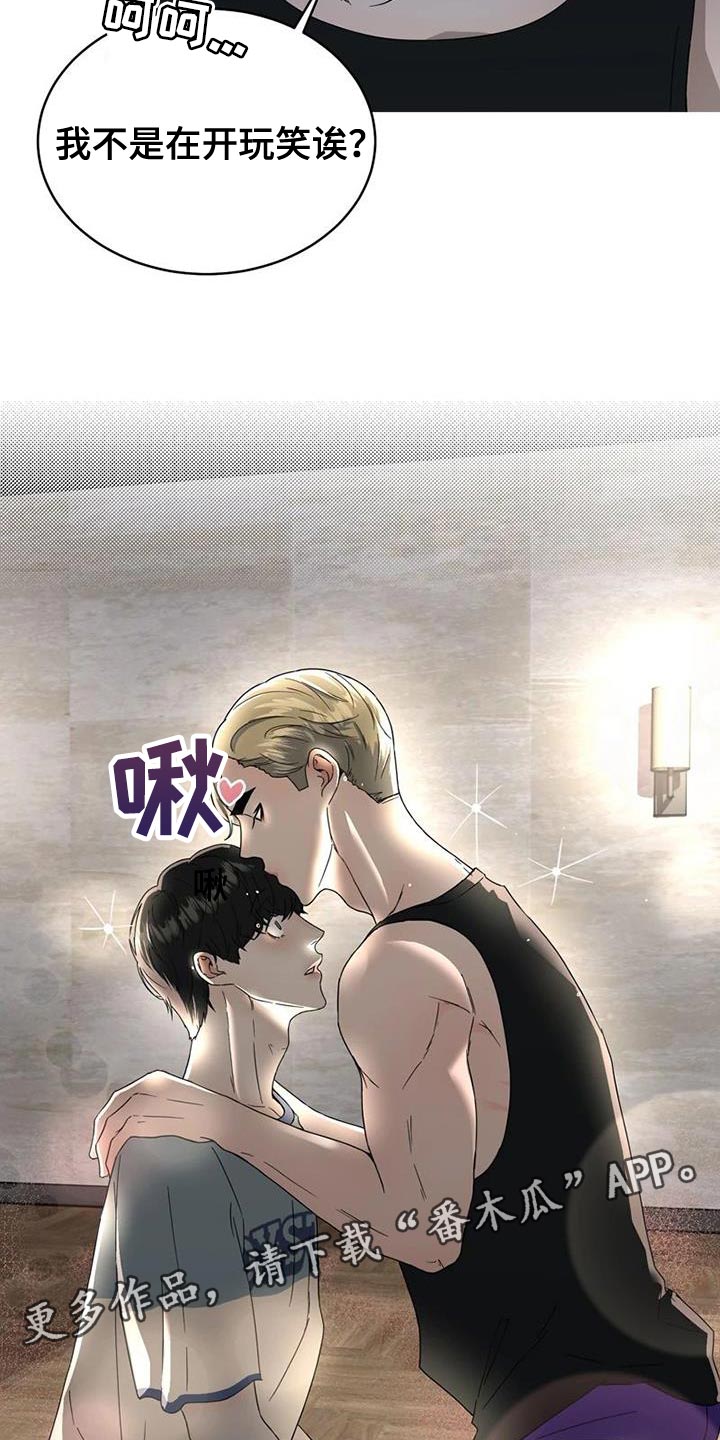 战斗吧漫画家漫画,第31章：不是在开玩笑4图