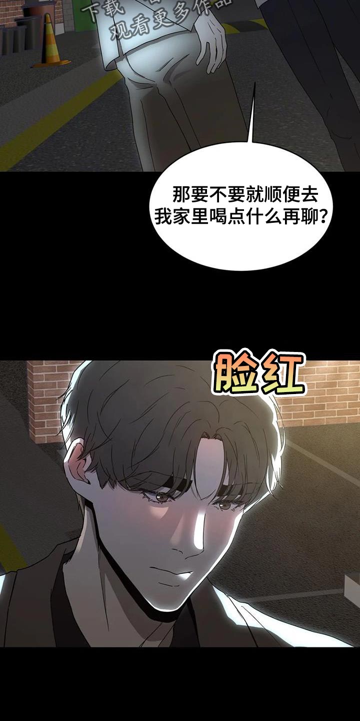战斗吧漫画家漫画,第35章：没有下次4图