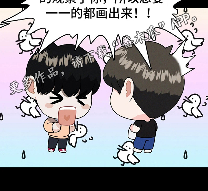 战斗吧漫画家漫画,第8章：要求2图