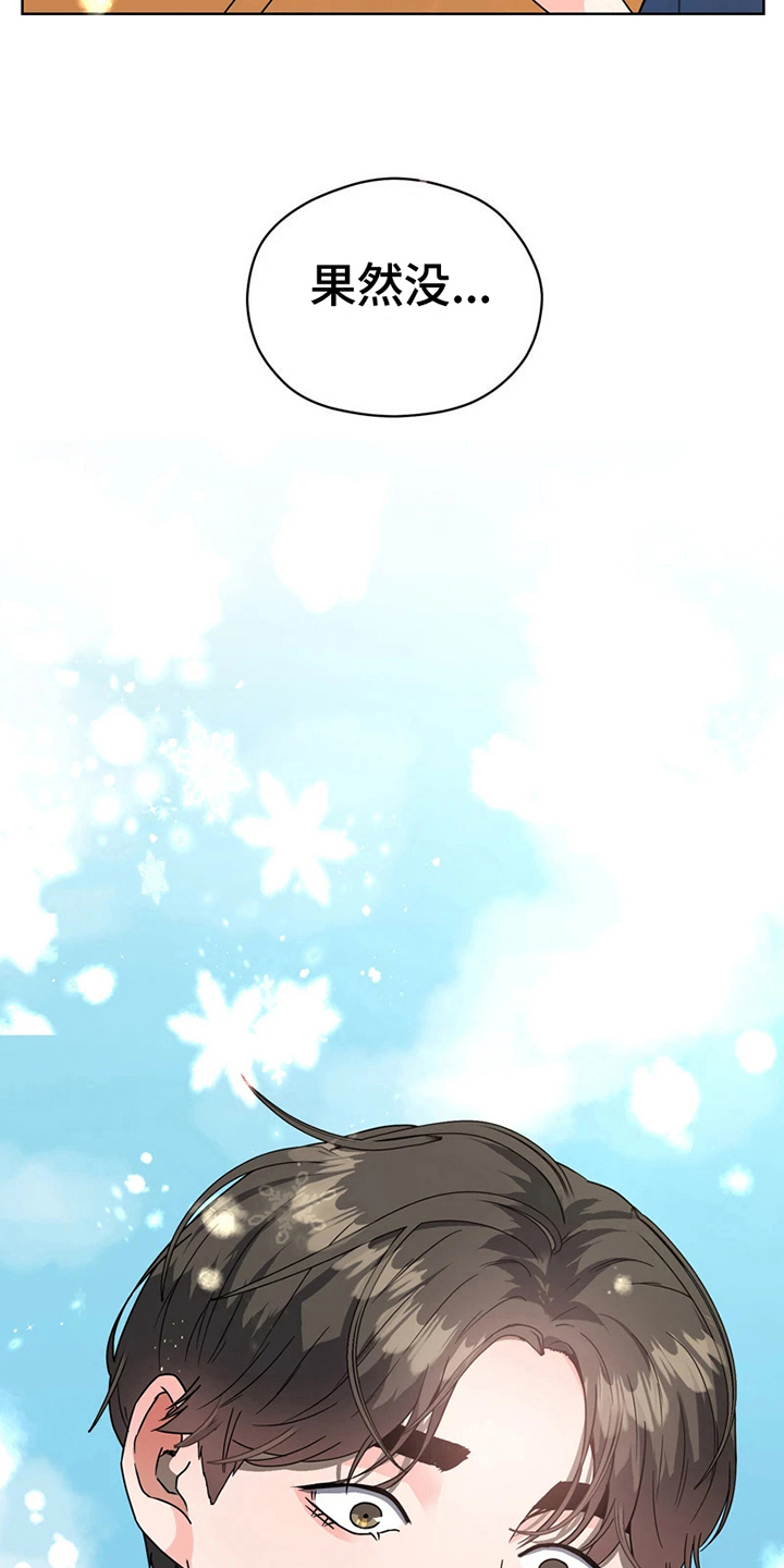战斗吧漫画家漫画,第13章：预感3图