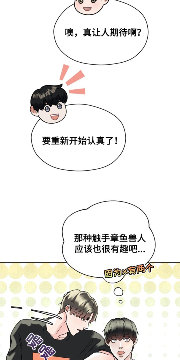 战斗吧漫画家漫画,第40章：我们决定恋爱了【完结】1图