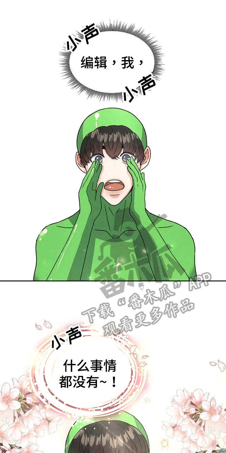 战斗吧漫画家漫画,第15章：鼓励1图