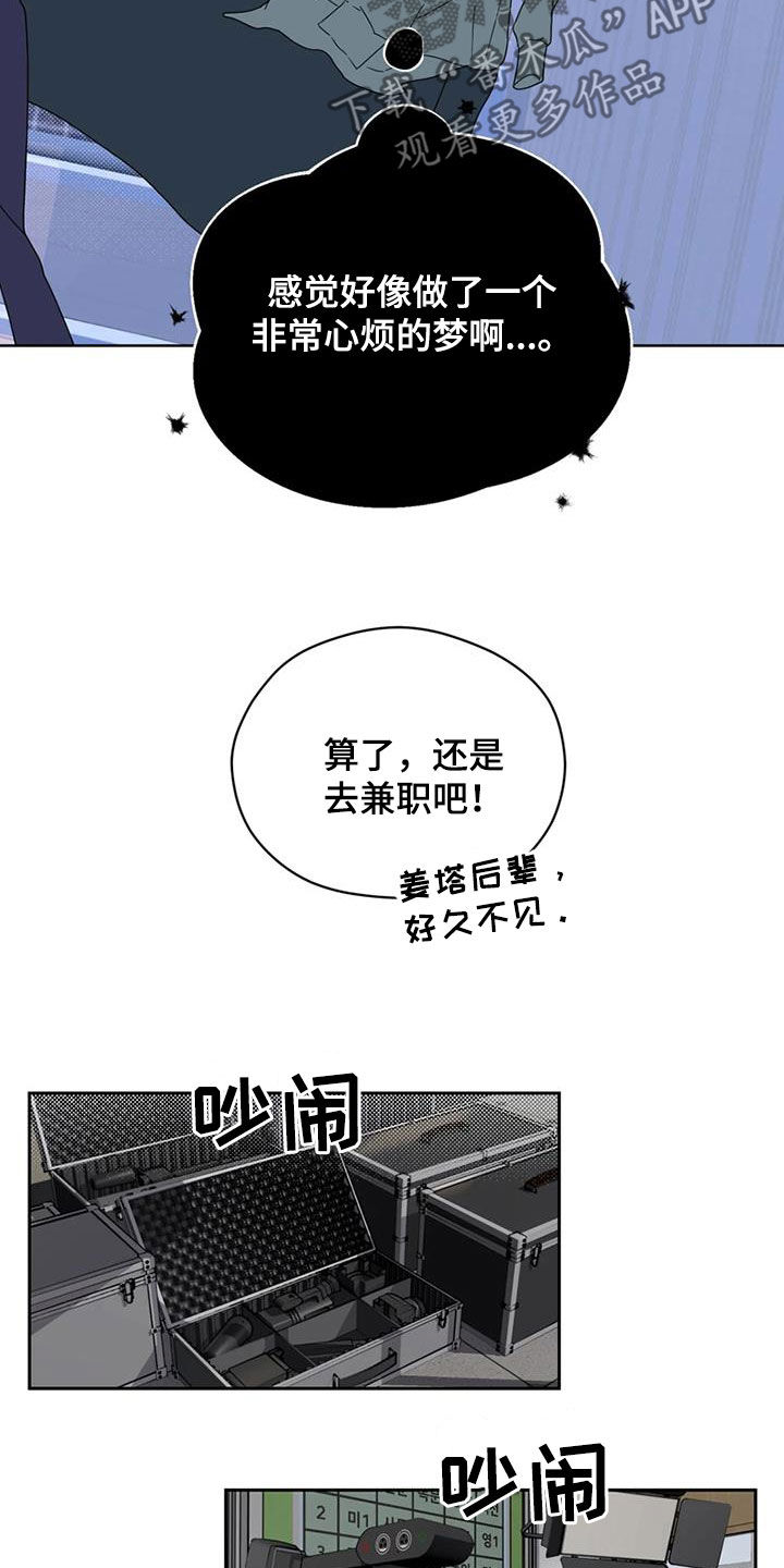战斗吧漫画家漫画,第24章：拍摄5图