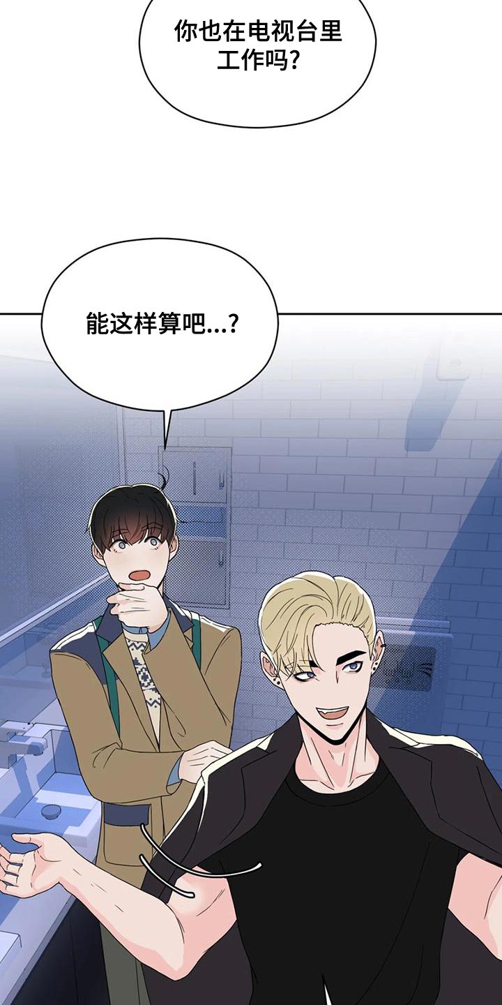 战斗吧漫画家漫画,第28章：一拍即合1图