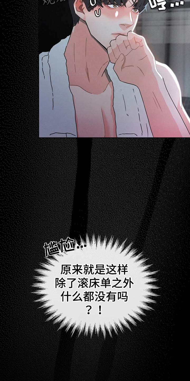 战斗吧漫画家漫画,第6章：我们的故事3图