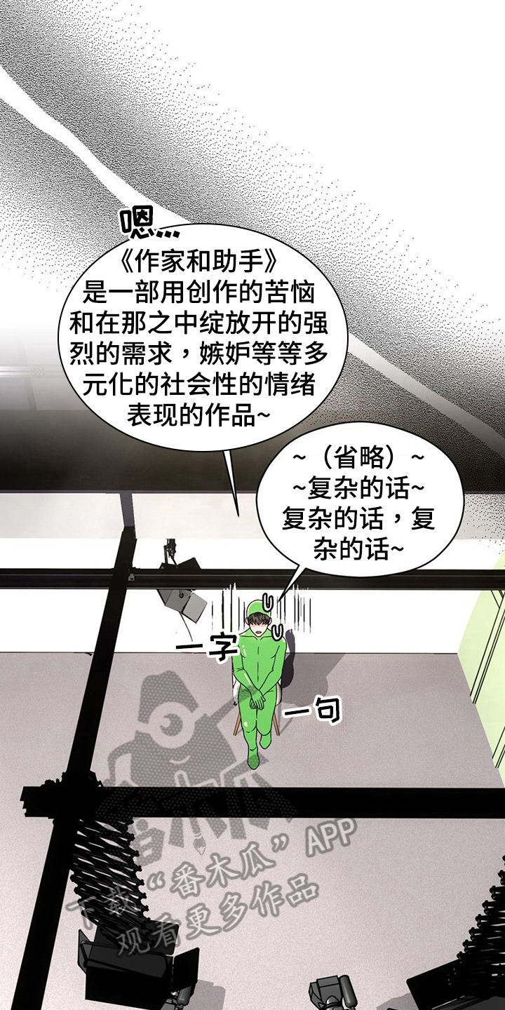 战斗吧漫画家漫画,第15章：鼓励1图