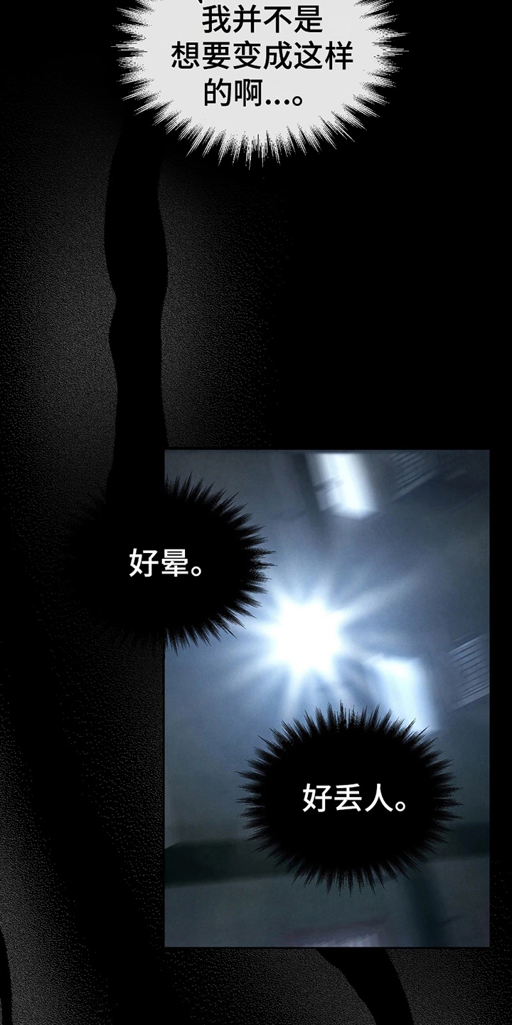 战斗吧漫画家漫画,第5章：醉酒3图