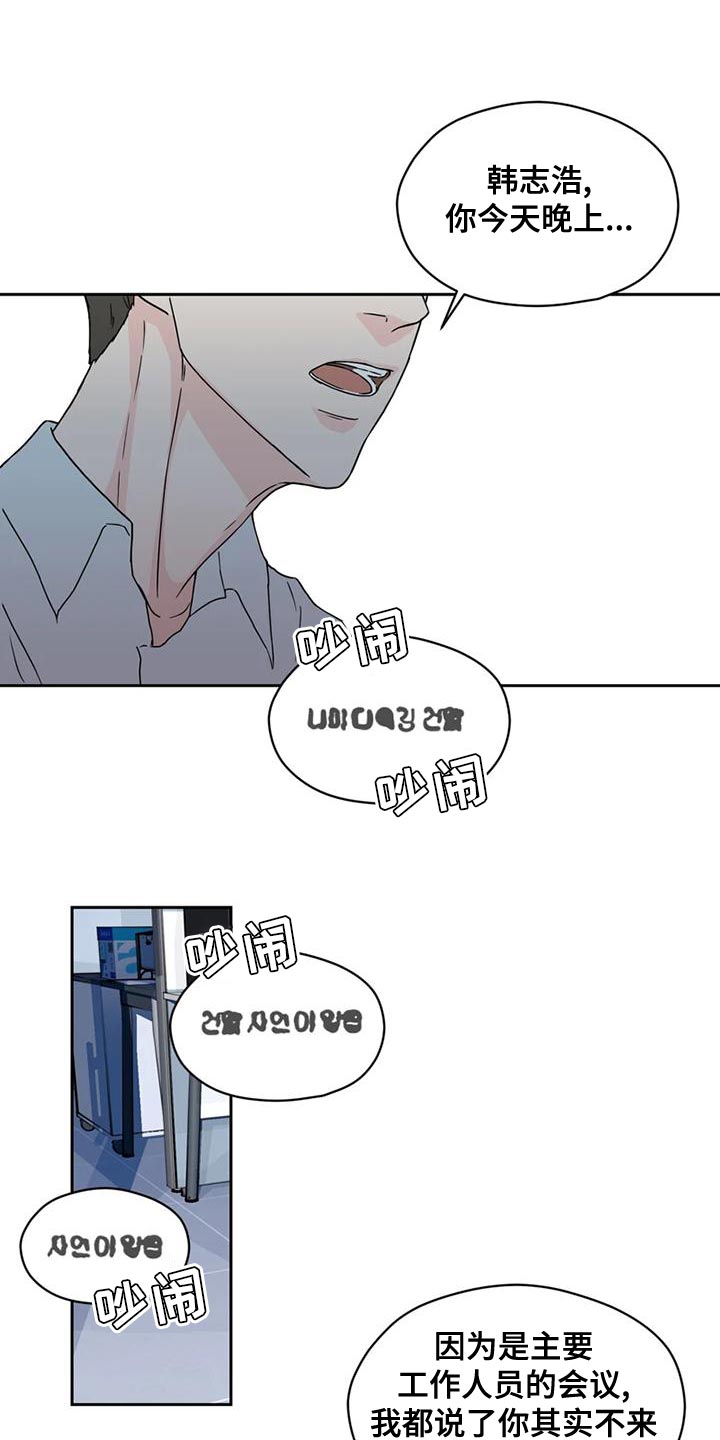 战斗吧漫画家漫画,第28章：一拍即合2图