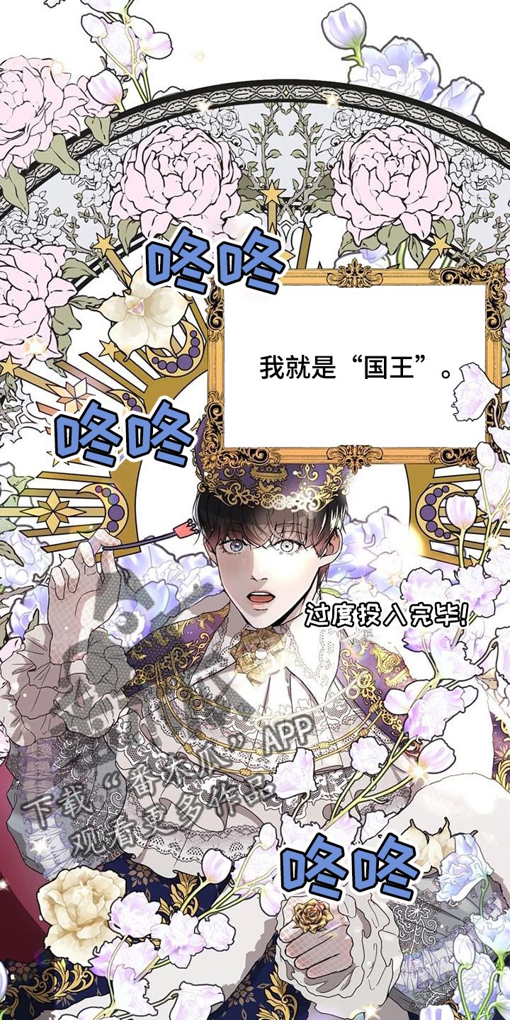 战斗吧漫画家漫画,第31章：不是在开玩笑1图