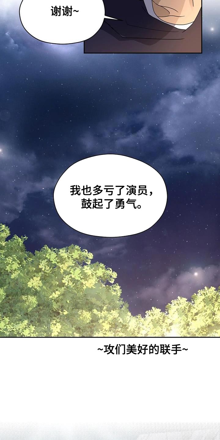 战斗吧漫画家漫画,第35章：没有下次3图