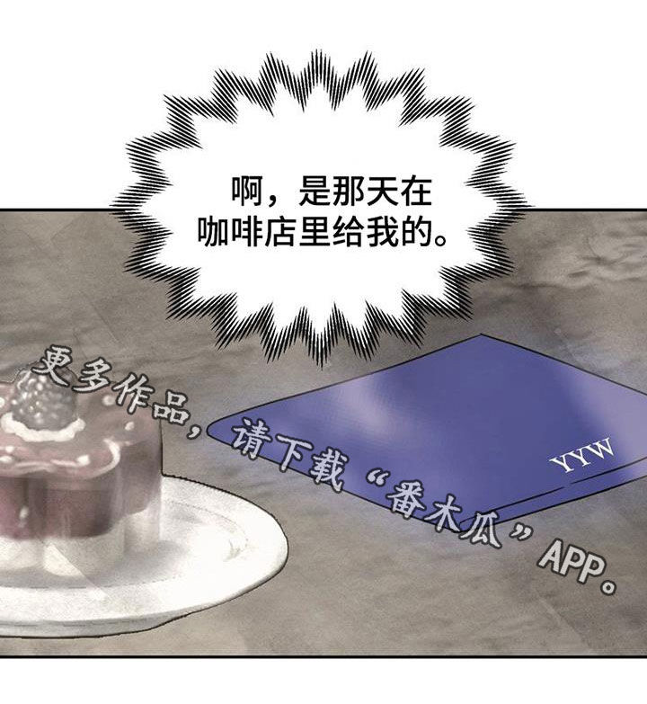 战斗吧漫画家漫画,第25章：姐姐的邀请4图