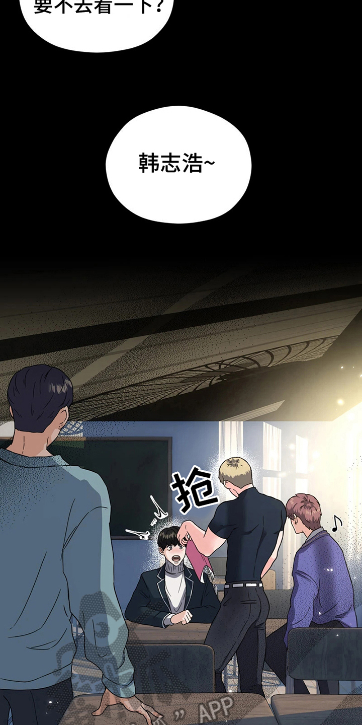 战斗吧漫画家漫画,第11章：解围4图