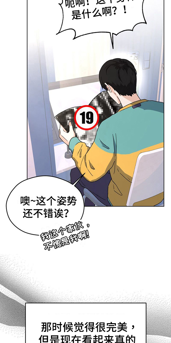 战斗吧漫画家漫画,第12章：梦想3图