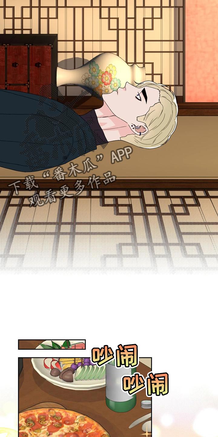 战斗吧漫画家漫画,第29章：偶然3图