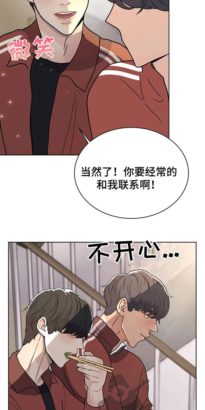 战斗吧漫画家漫画,第25章：姐姐的邀请4图