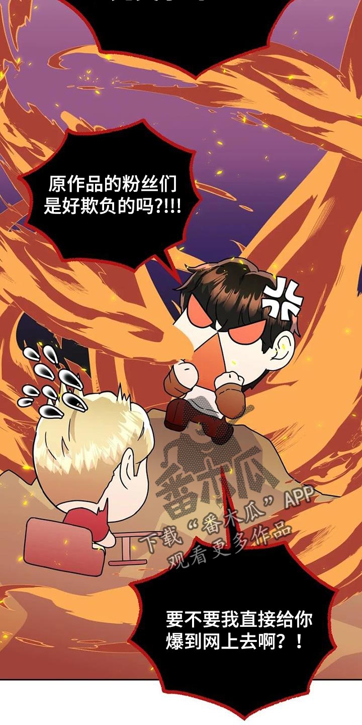 战斗吧漫画家漫画,第34章：素描笔记4图