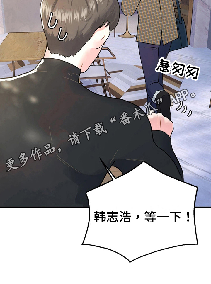 战斗吧漫画家漫画,第19章：再遇5图