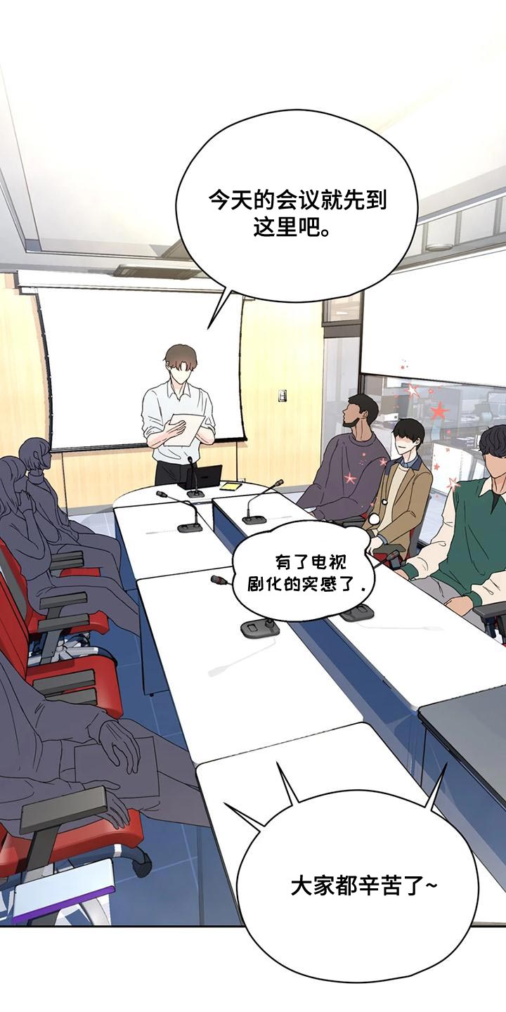 战斗吧漫画家漫画,第28章：一拍即合2图