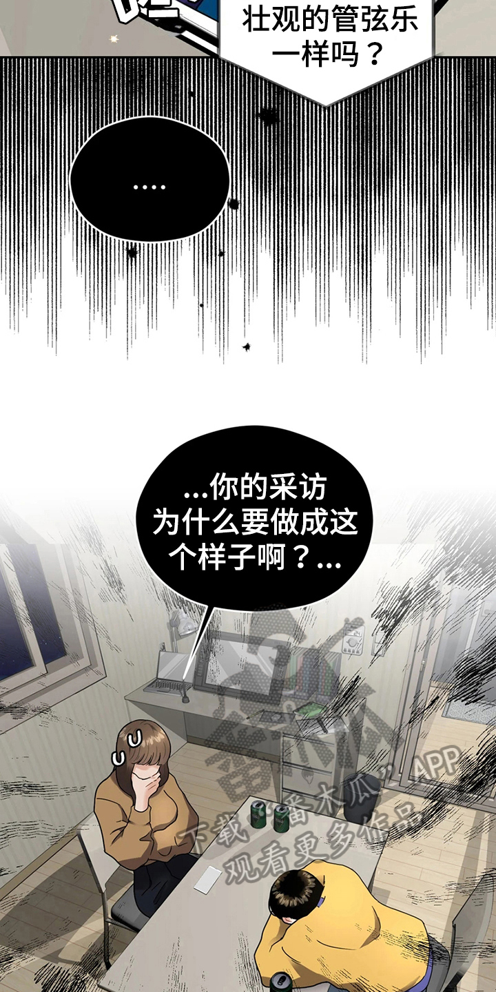 战斗吧漫画家漫画,第16章：计划2图