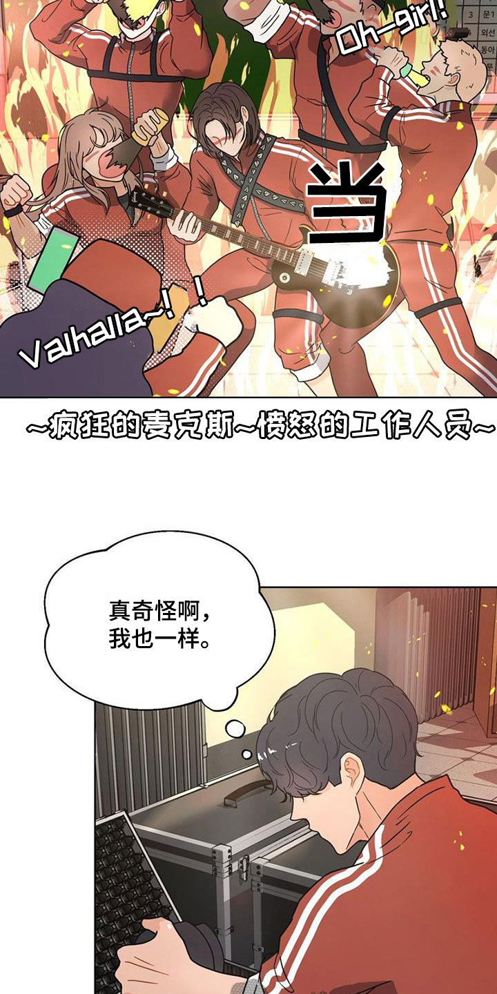 战斗吧漫画家漫画,第24章：拍摄4图