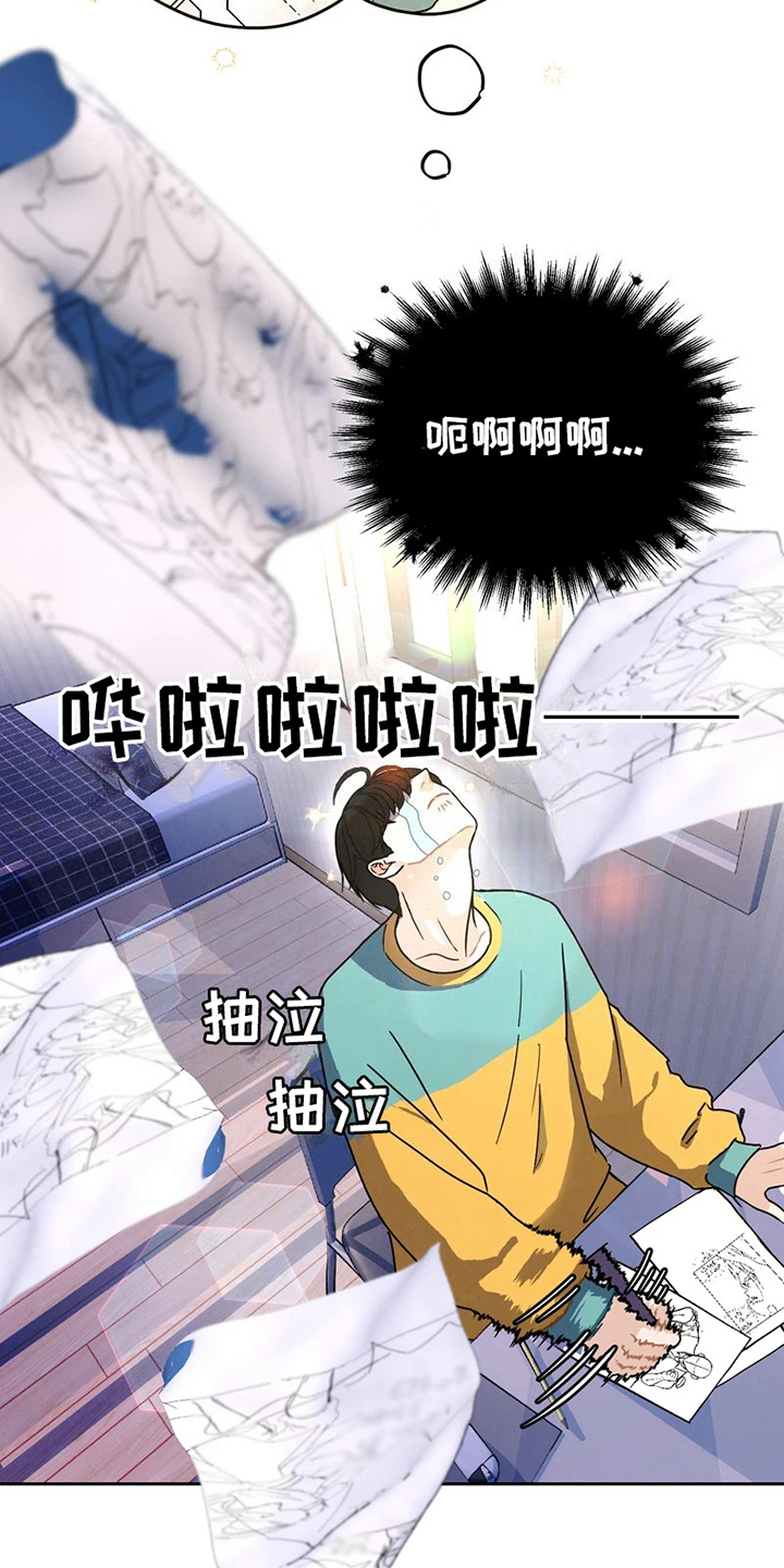 战斗吧漫画家漫画,第7章：初识4图