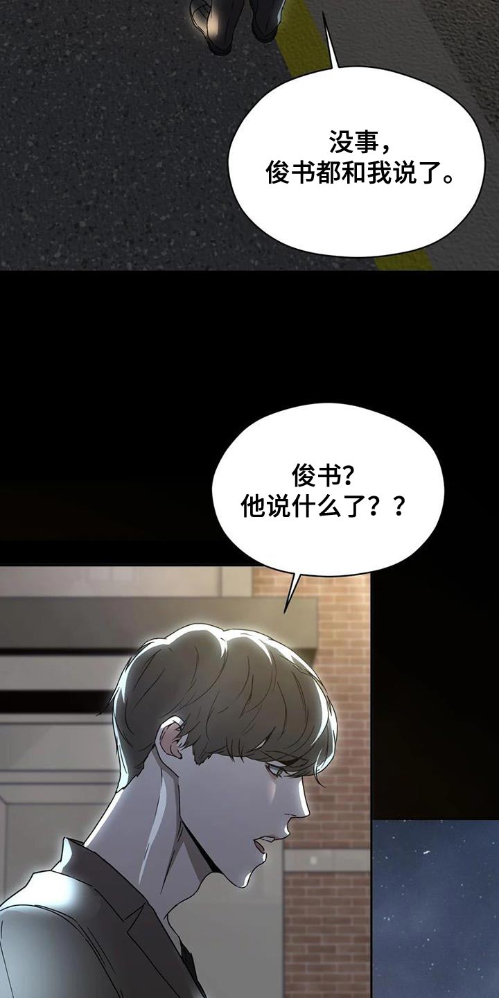 战斗吧漫画家漫画,第35章：没有下次2图
