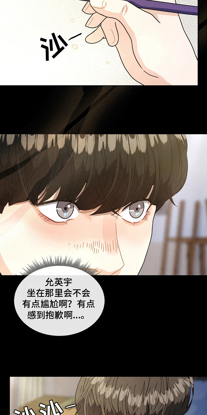 战斗吧漫画家漫画,第9章：模特1图
