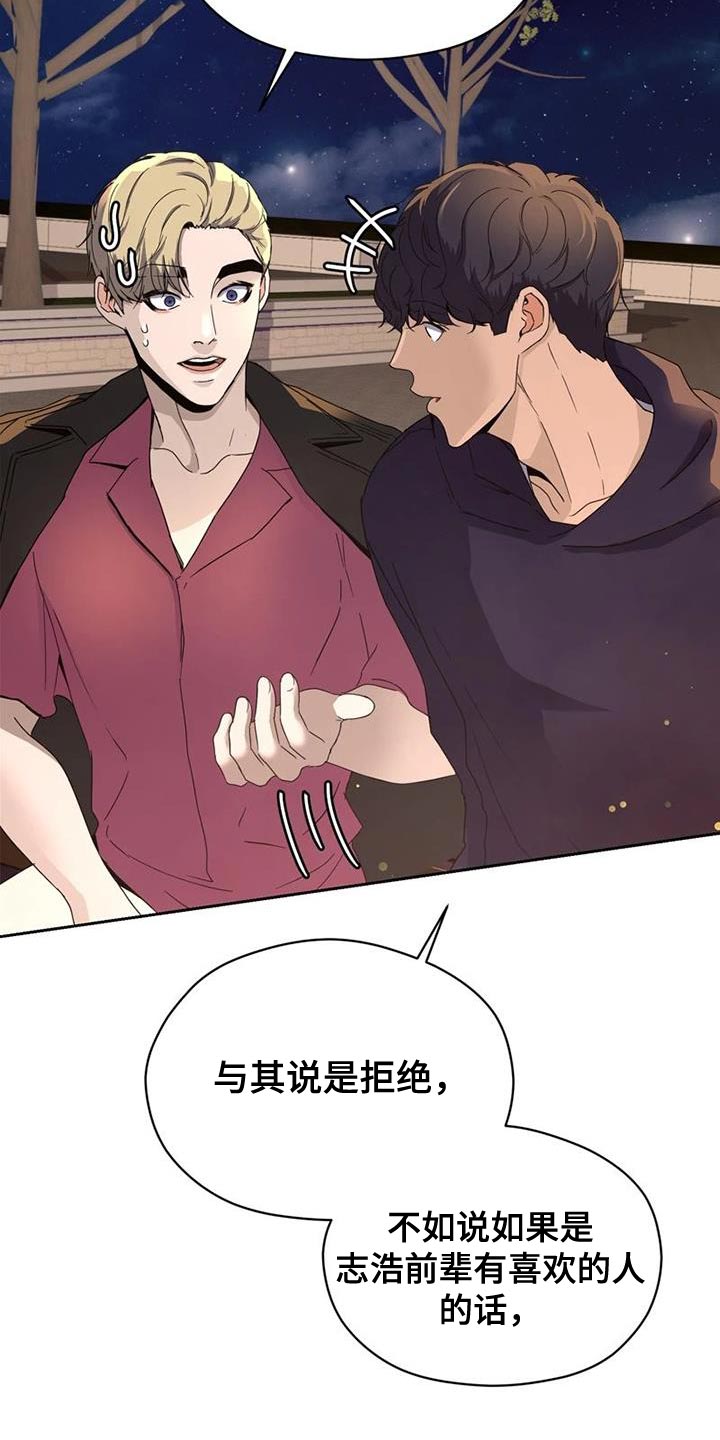 战斗吧漫画家漫画,第35章：没有下次2图