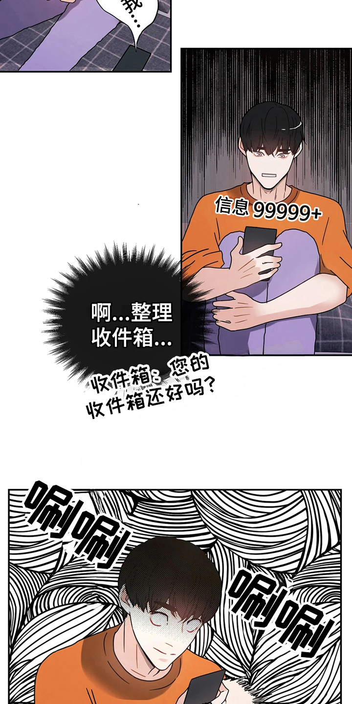 战斗吧漫画家漫画,第19章：再遇4图