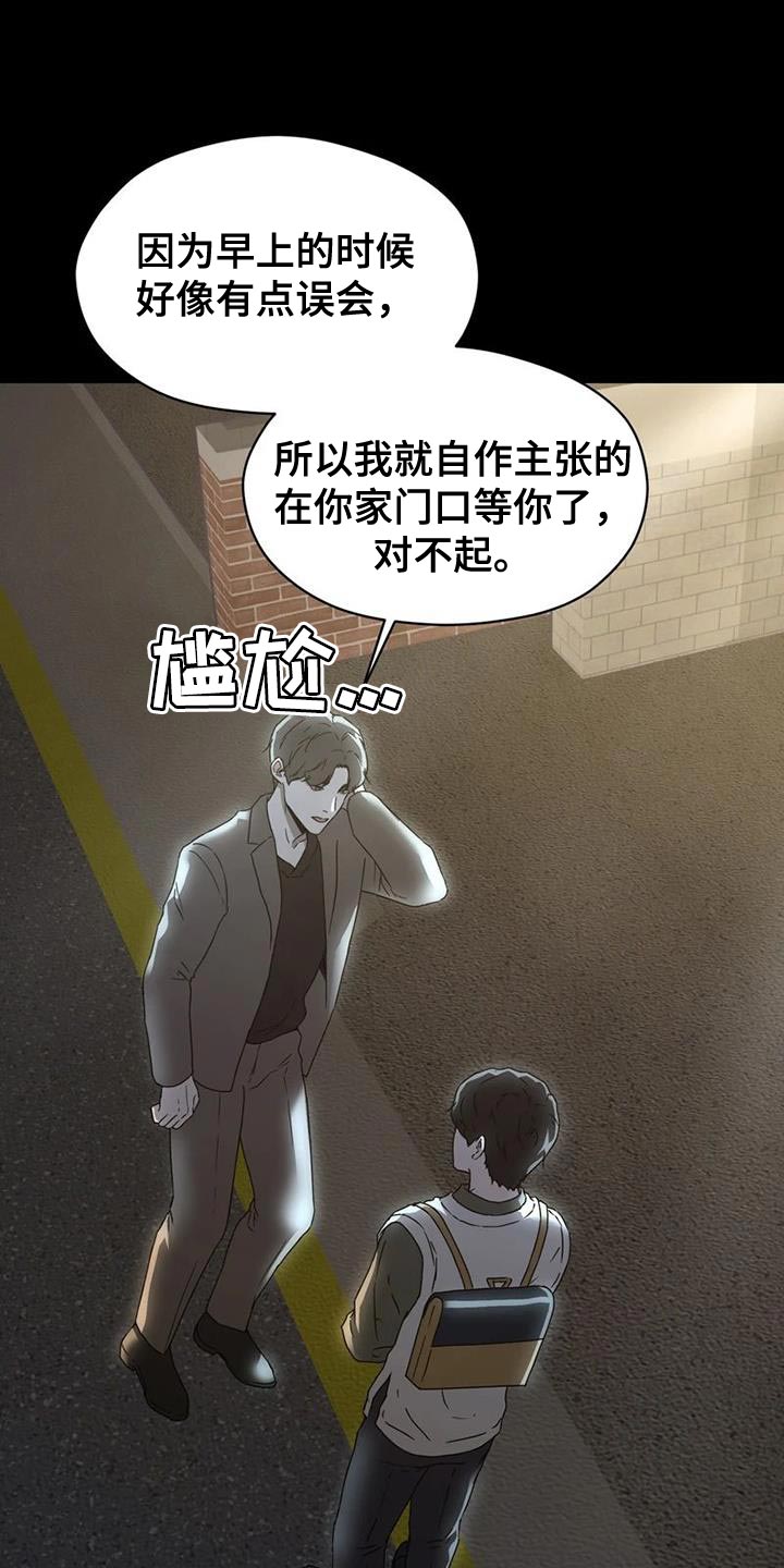 战斗吧漫画家漫画,第35章：没有下次1图