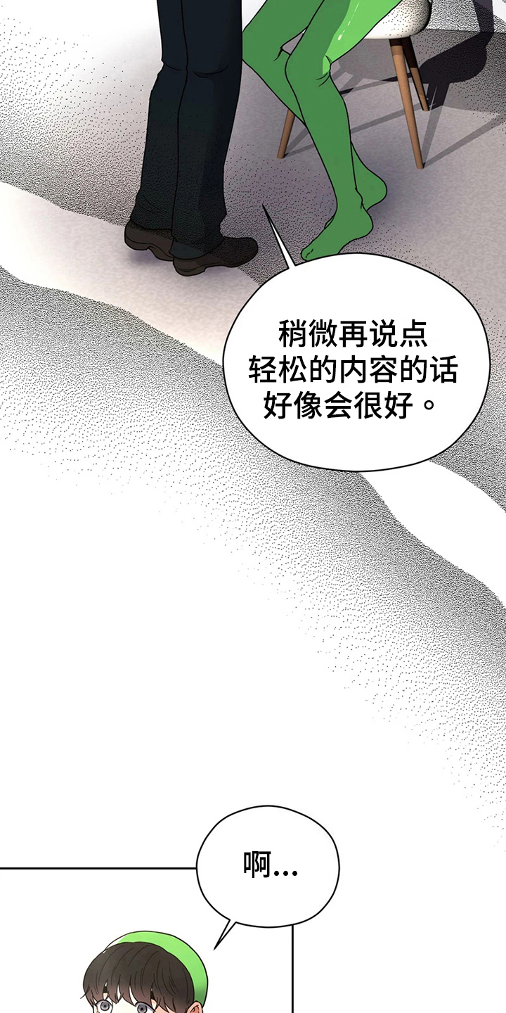 战斗吧漫画家漫画,第15章：鼓励1图