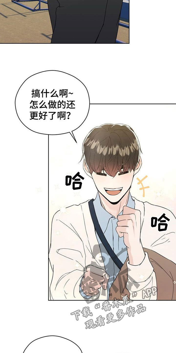 战斗吧漫画家漫画,第26章：故地重游4图