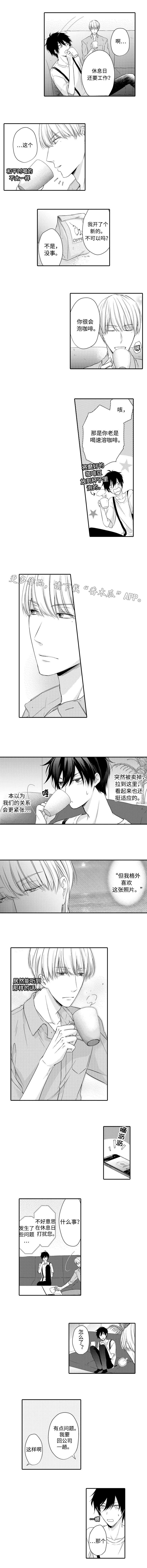 缔结契约什么意思第五人格漫画,第9章：出去2图