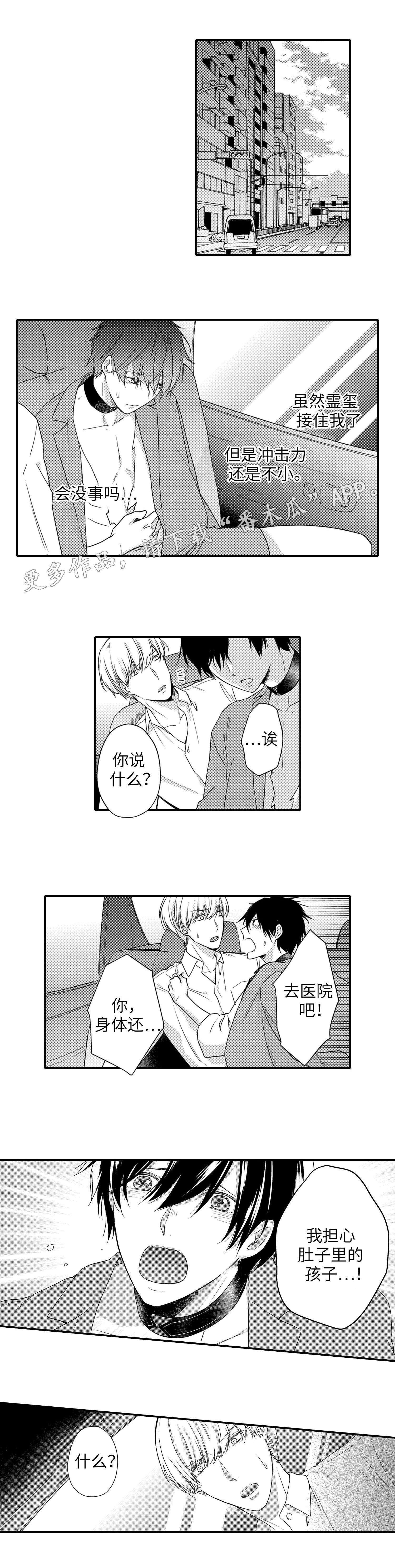 缔结良缘字体素材漫画,第25章：原因4图